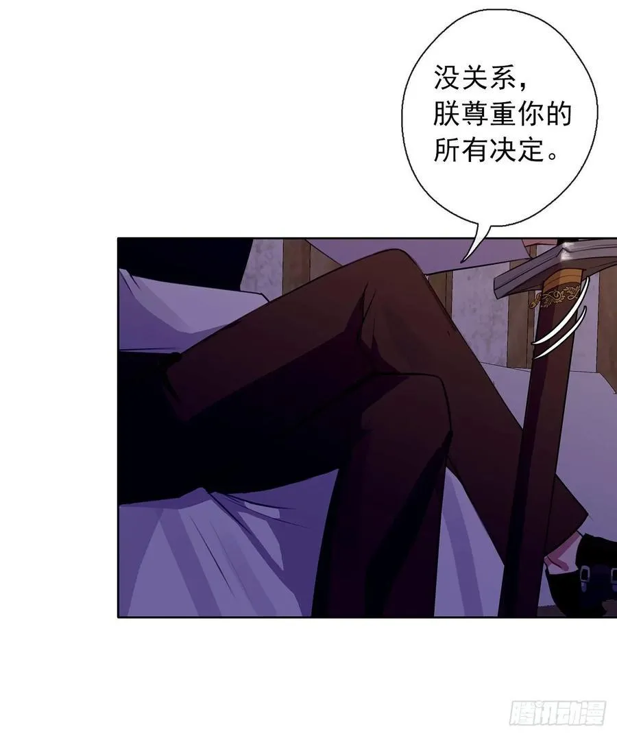 34.不速的闯入者 第11页
