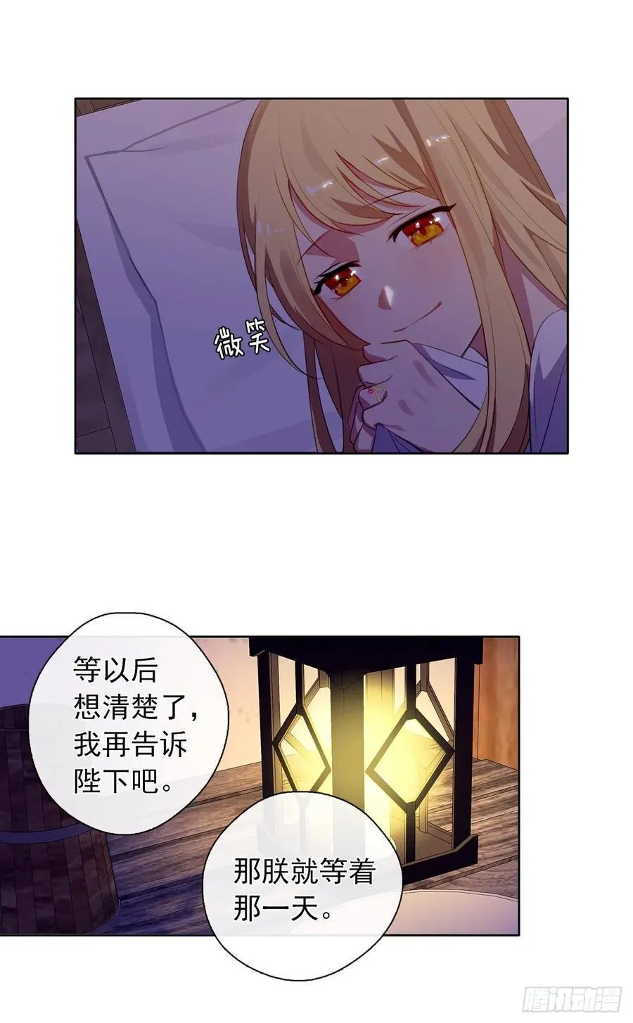 34.不速的闯入者 第12页