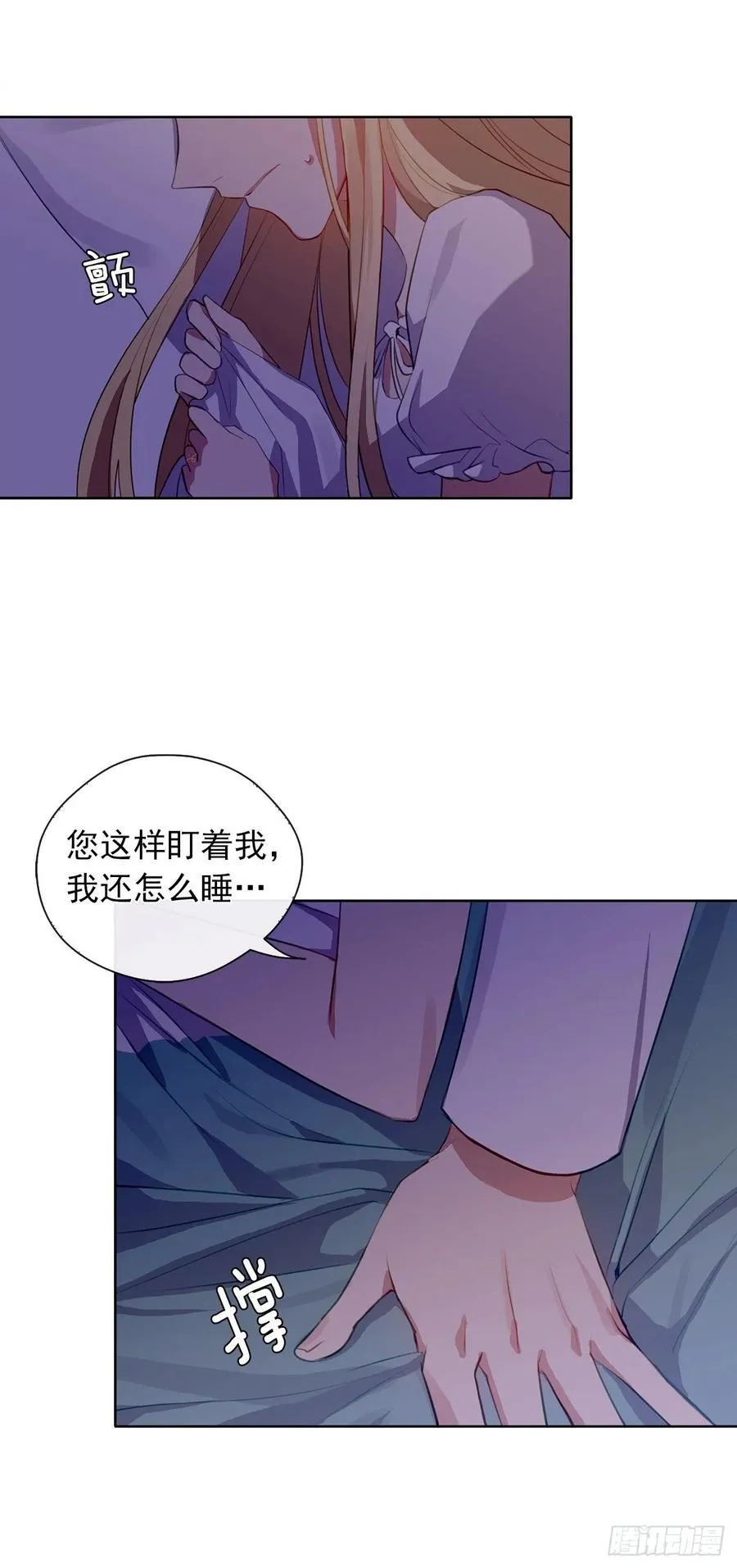 34.不速的闯入者 第15页