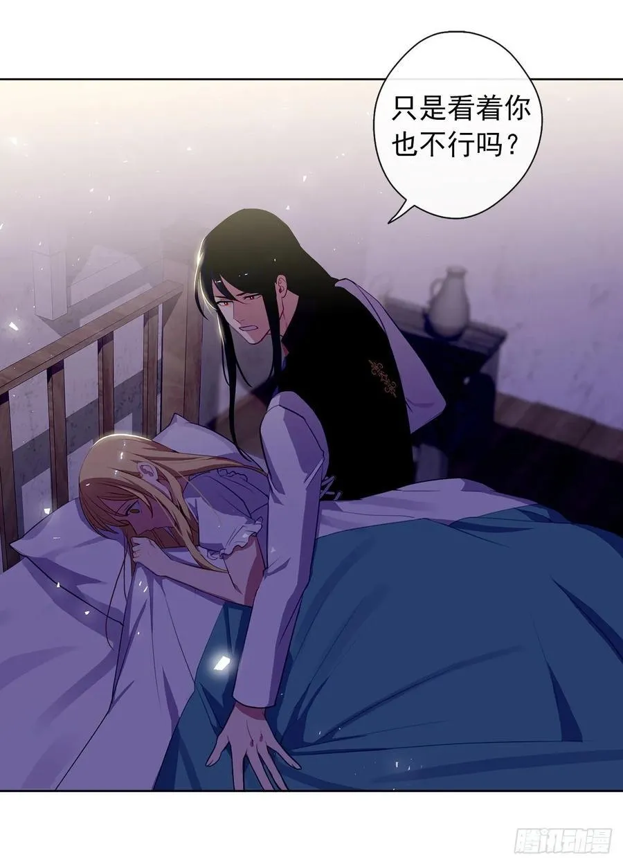 34.不速的闯入者 第16页