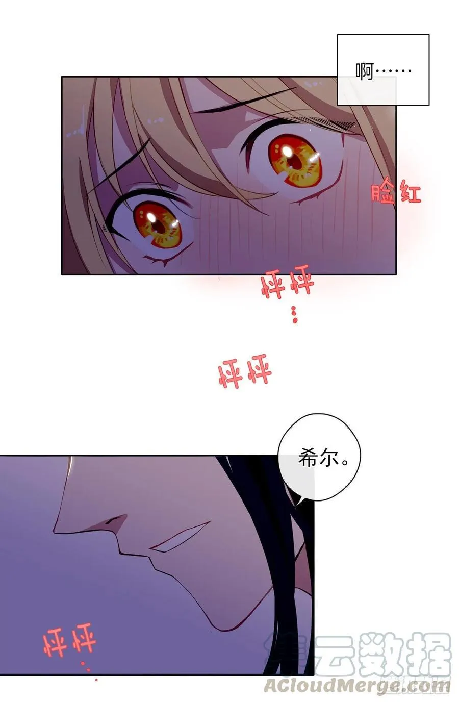 34.不速的闯入者 第17页