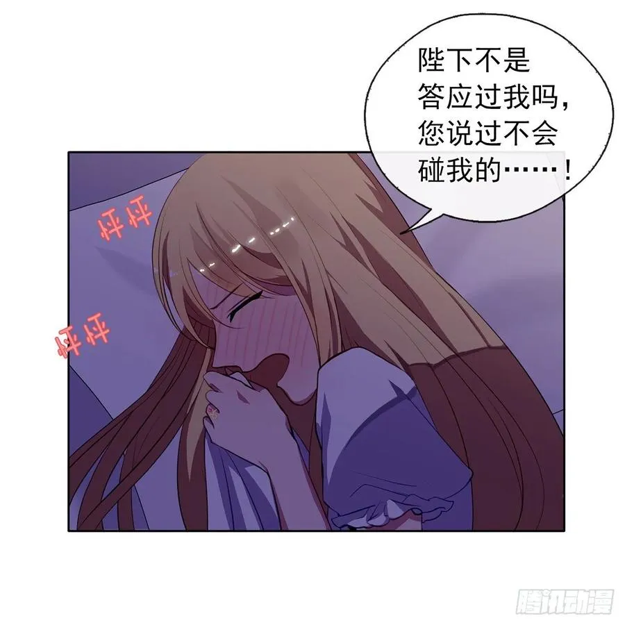 34.不速的闯入者 第18页