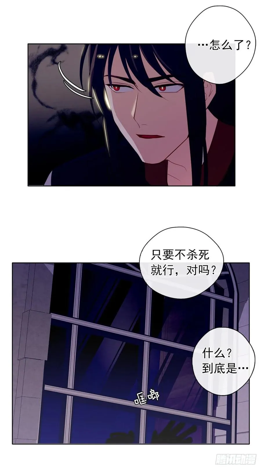 34.不速的闯入者 第20页