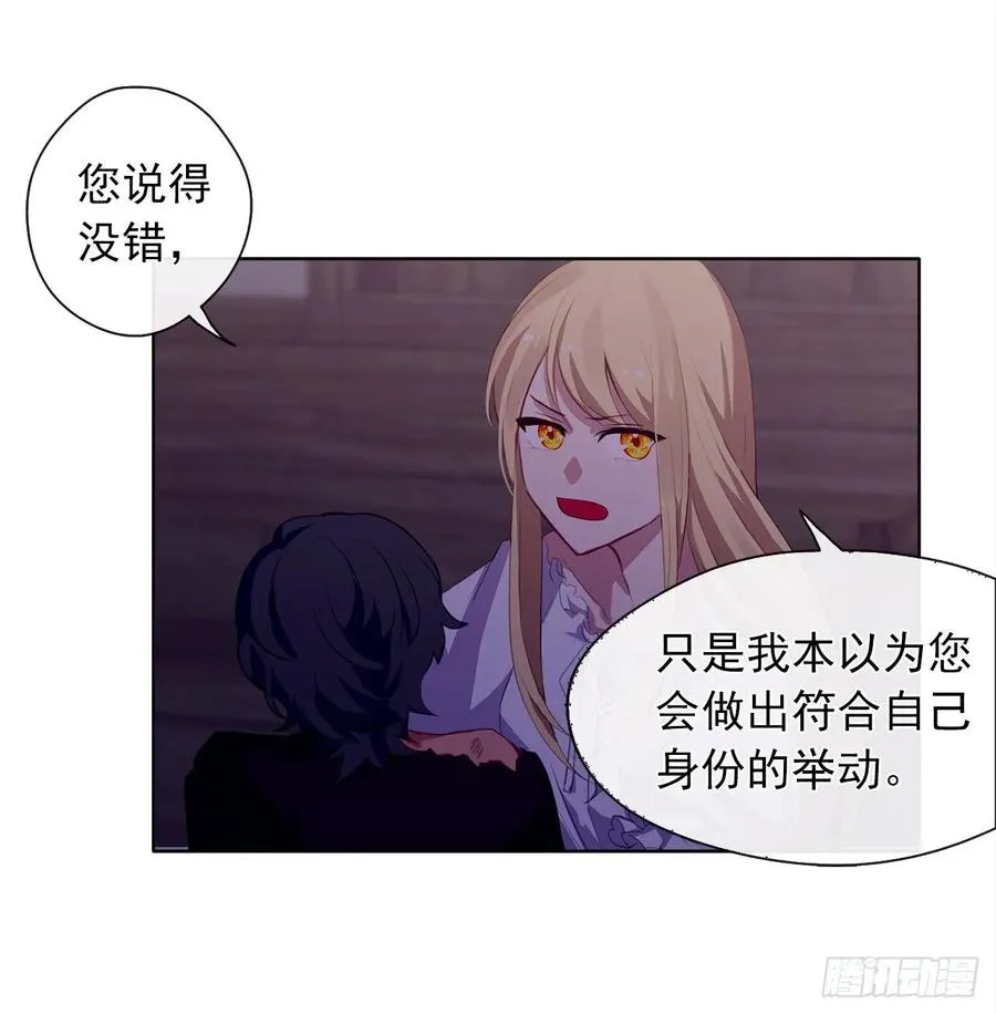 34.不速的闯入者 第27页