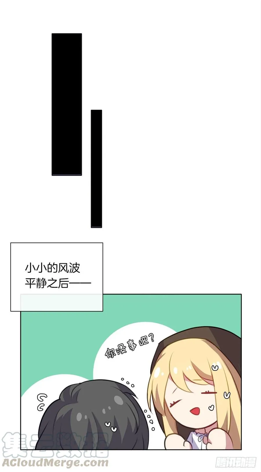 34.不速的闯入者 第29页