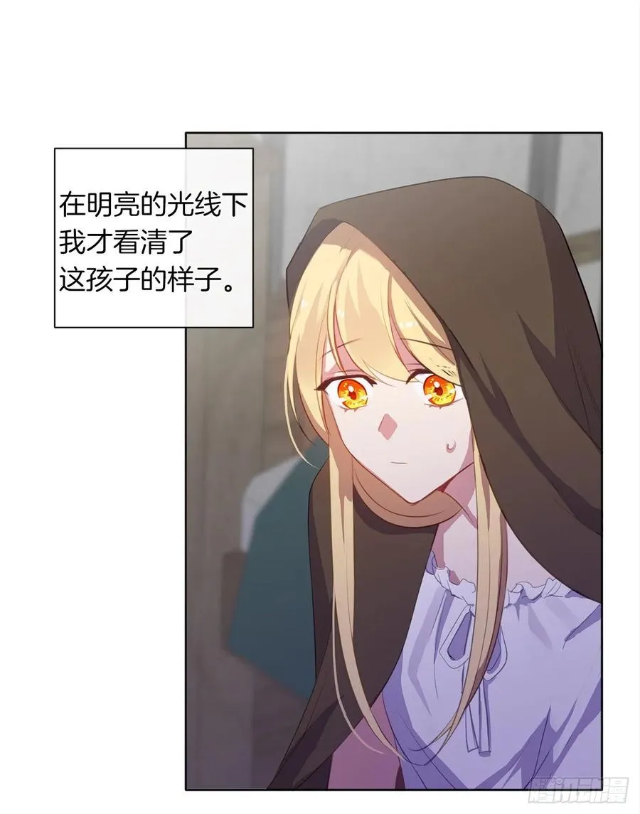34.不速的闯入者 第30页