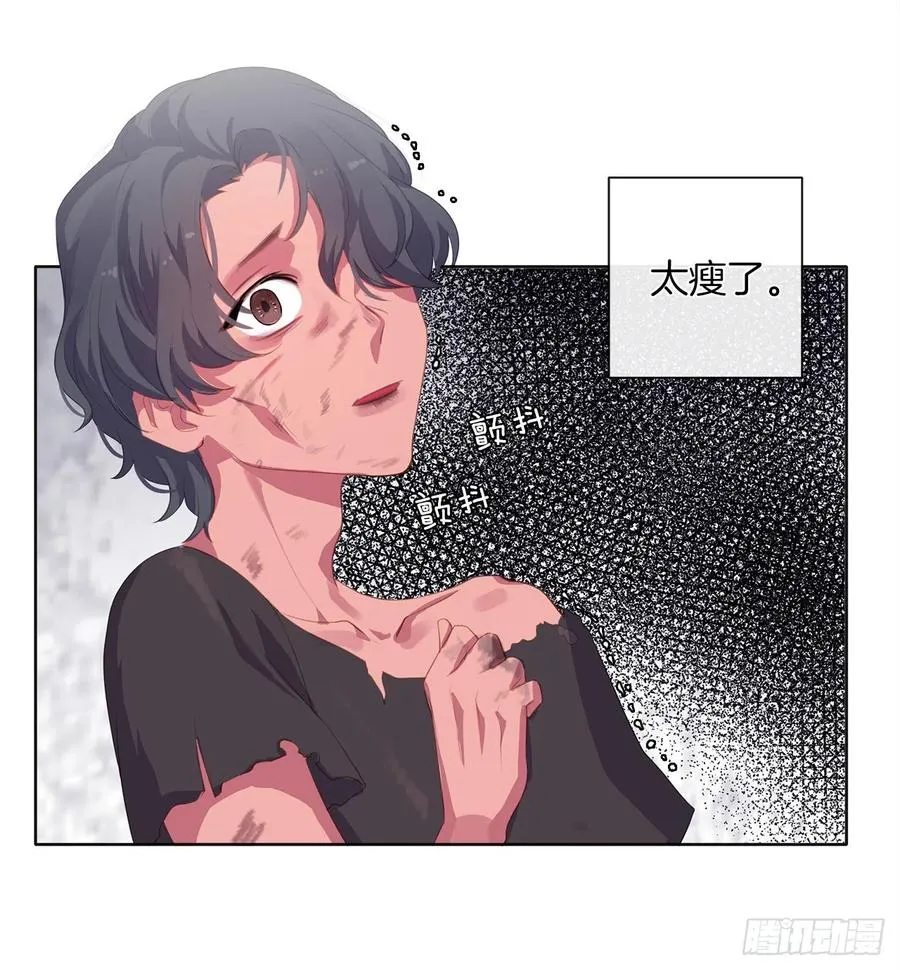 34.不速的闯入者 第31页