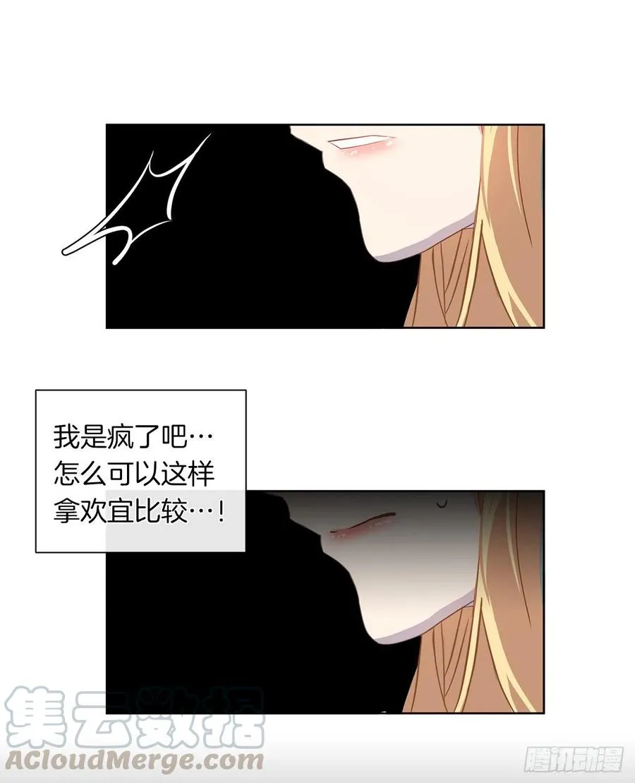 34.不速的闯入者 第33页