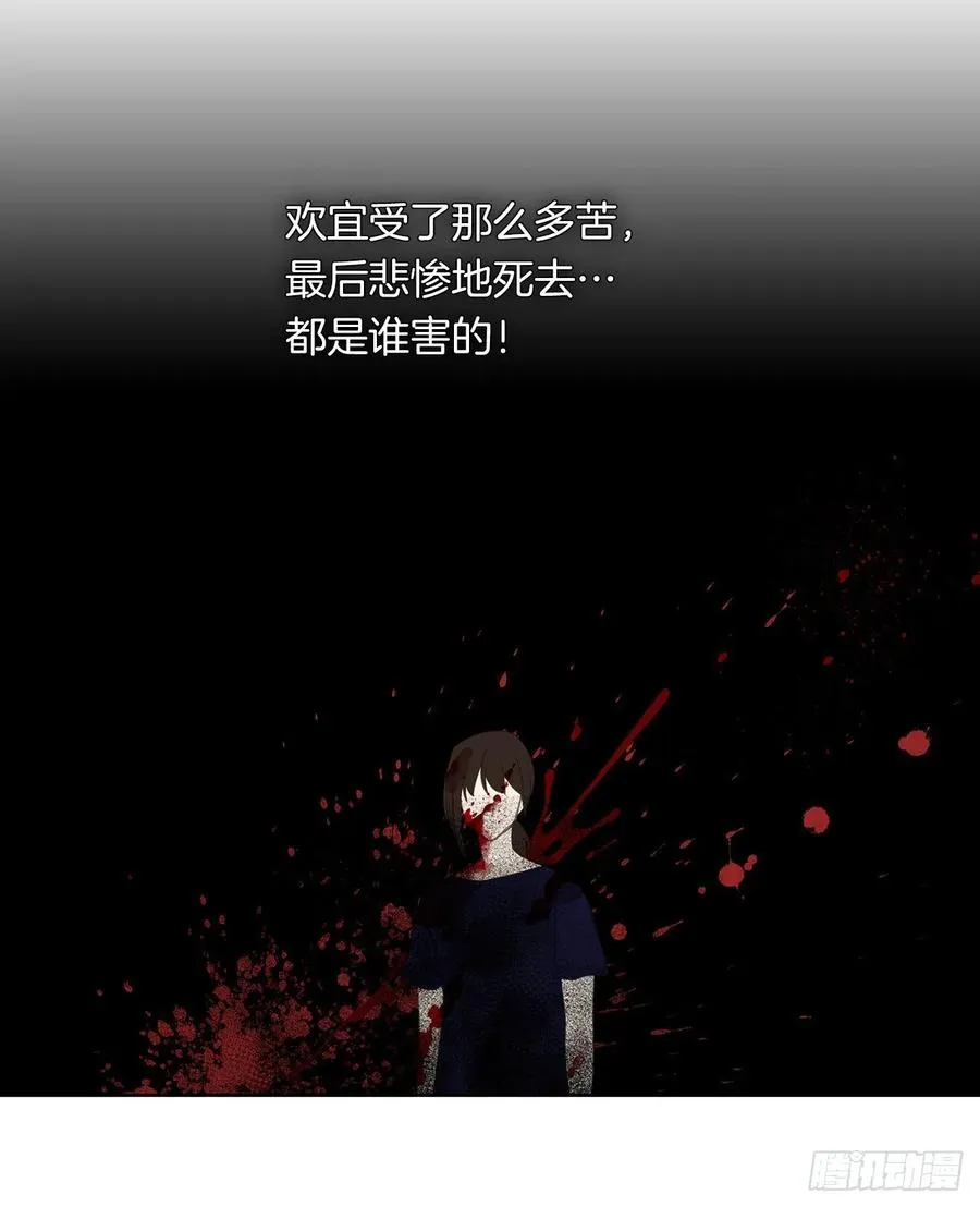 34.不速的闯入者 第34页