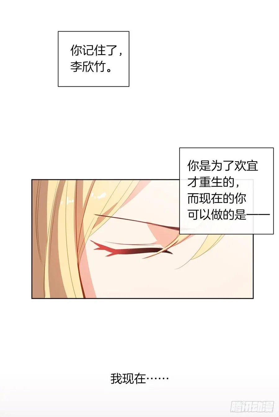34.不速的闯入者 第35页