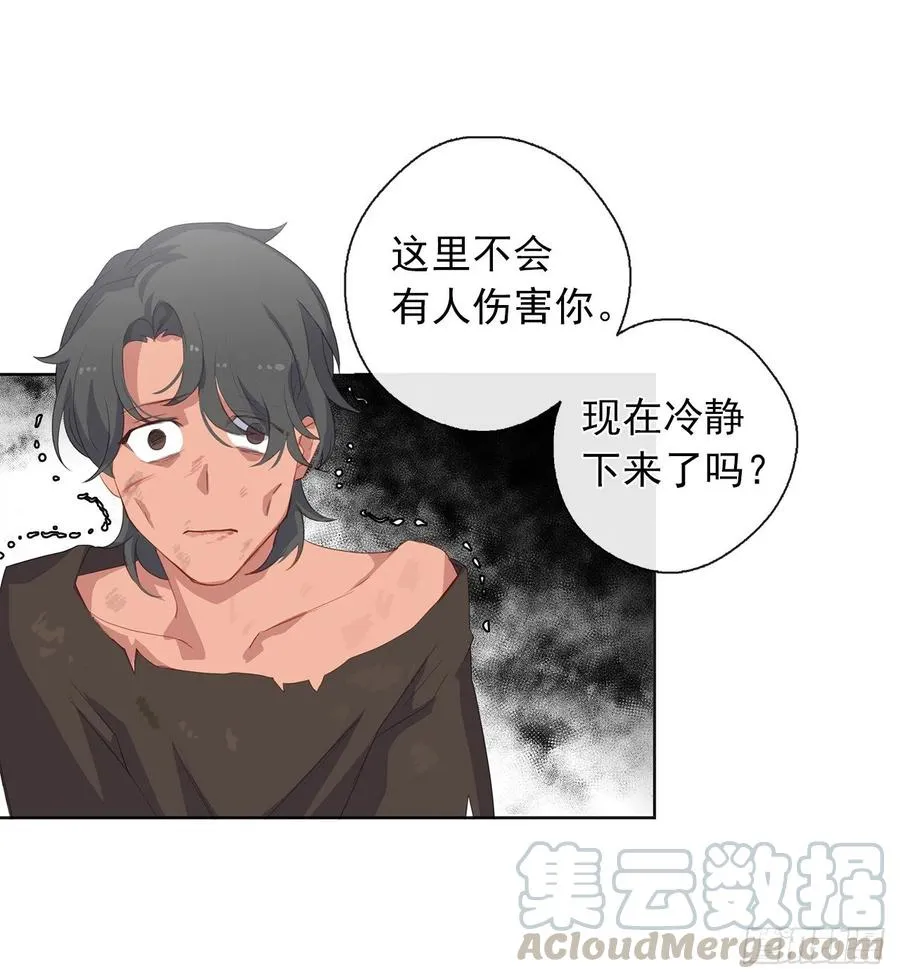 34.不速的闯入者 第37页