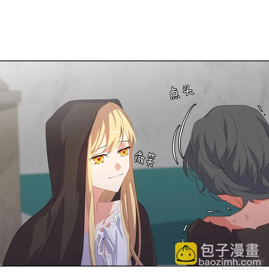 34.不速的闯入者 第38页