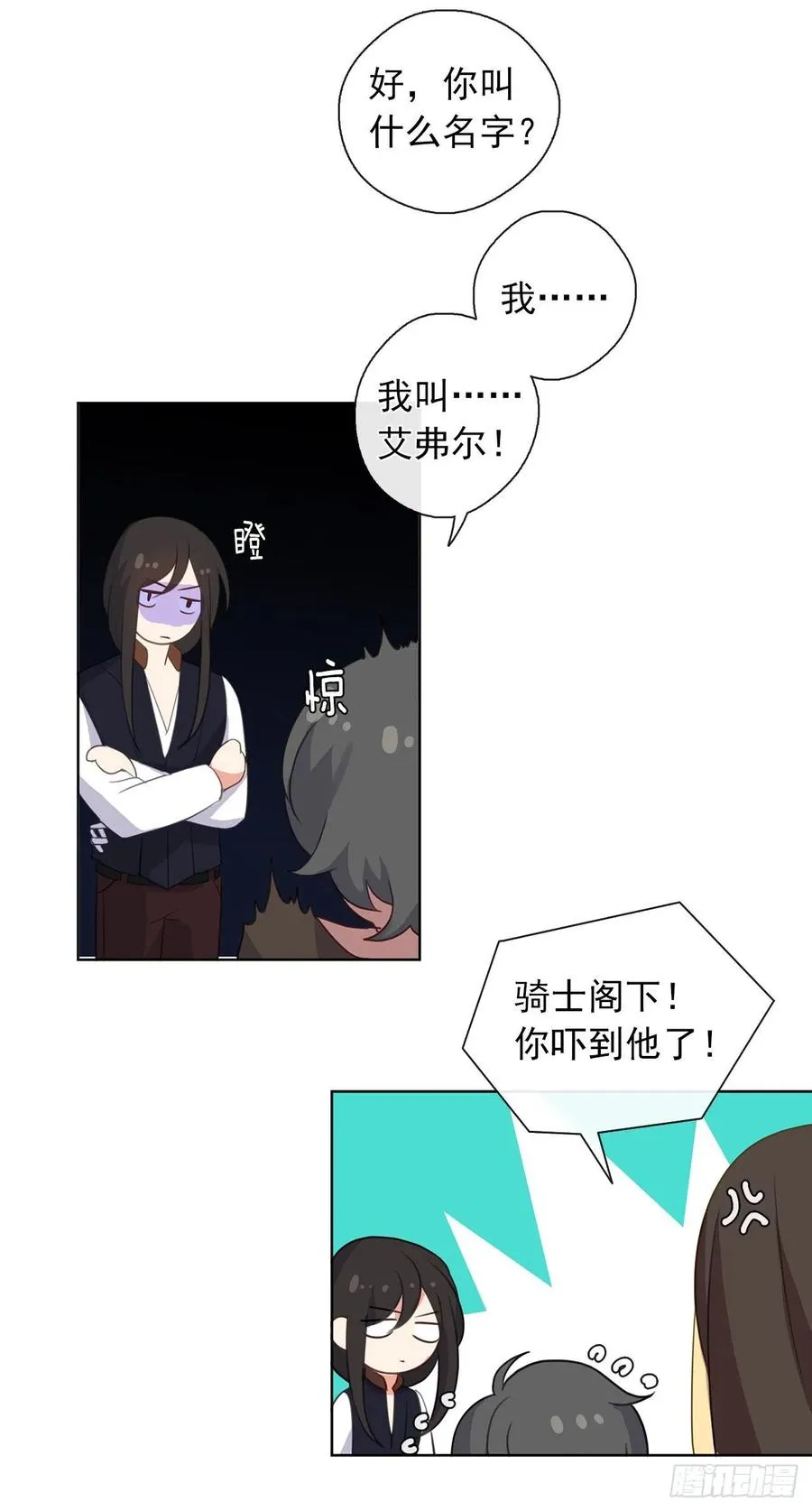 34.不速的闯入者 第39页