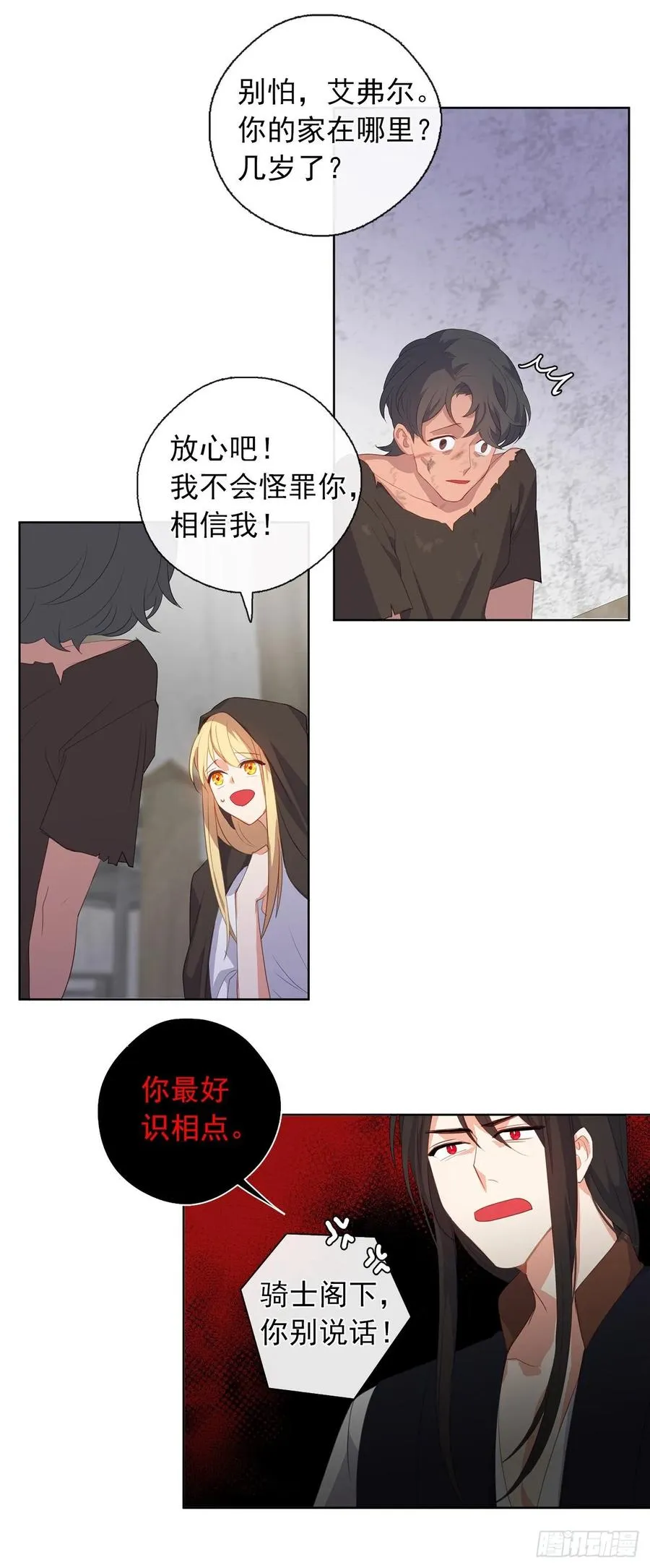 34.不速的闯入者 第40页