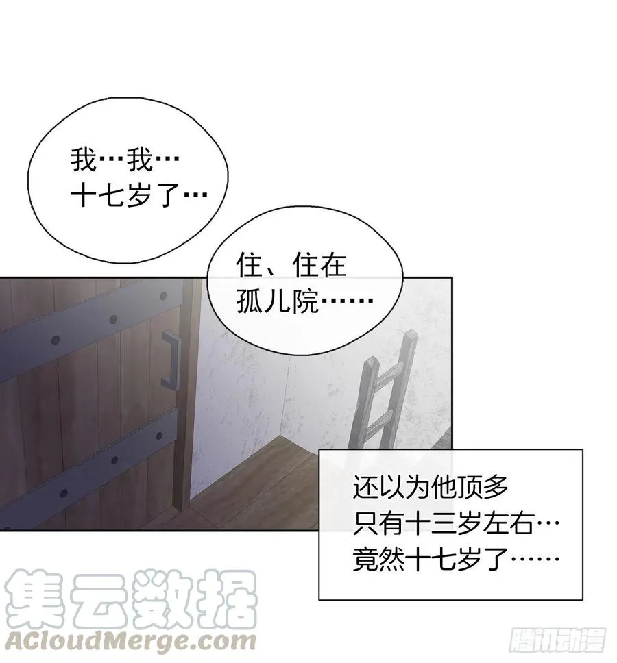 34.不速的闯入者 第41页