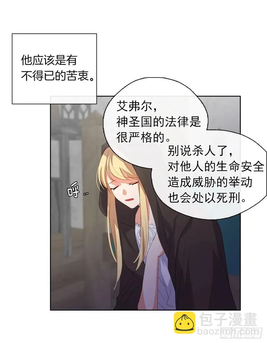 34.不速的闯入者 第42页
