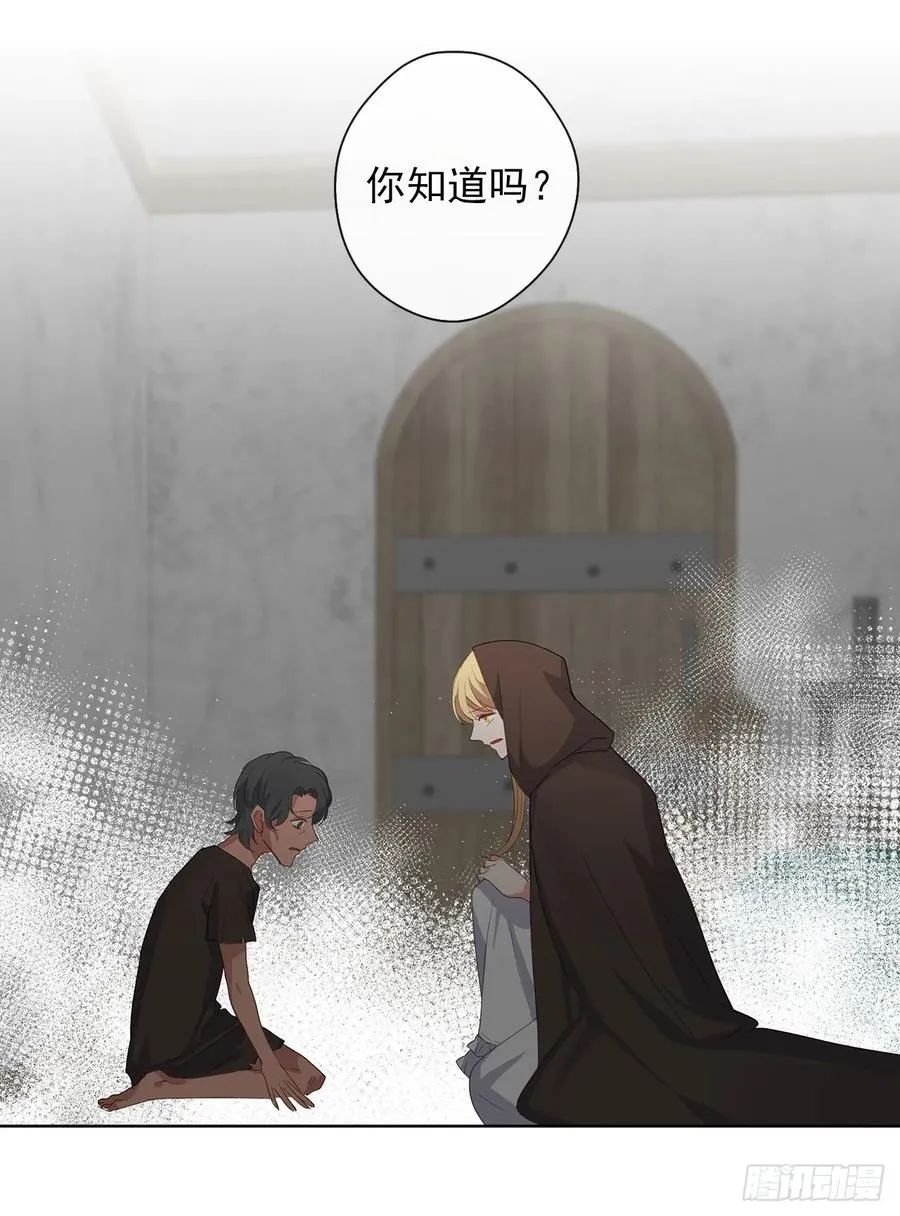 34.不速的闯入者 第44页