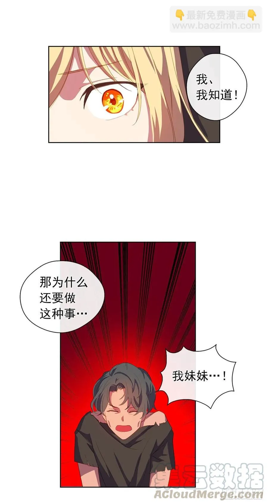 34.不速的闯入者 第45页
