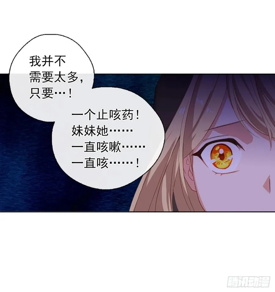 34.不速的闯入者 第47页