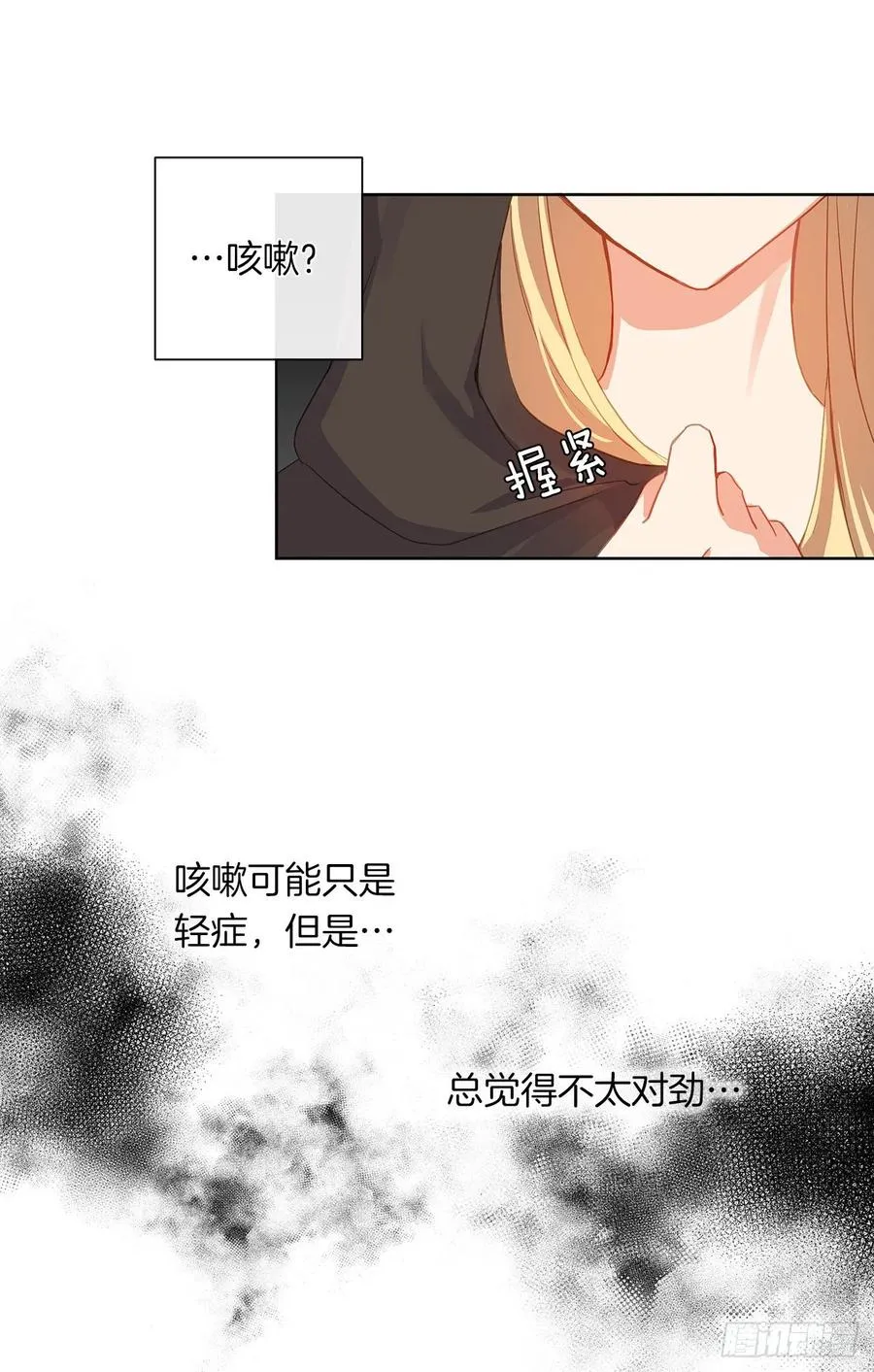 34.不速的闯入者 第48页