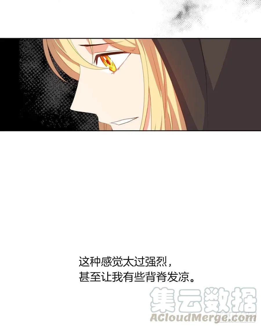 34.不速的闯入者 第49页