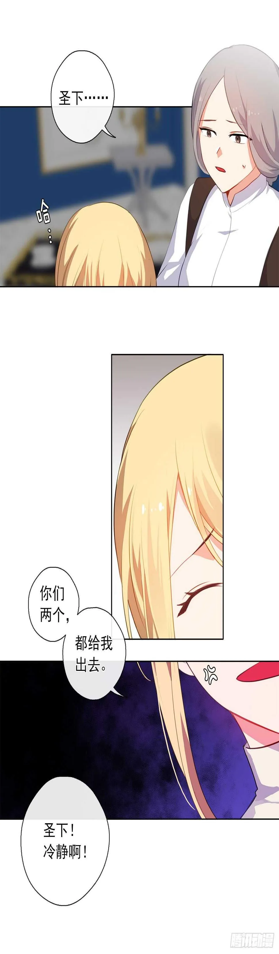 33.我要枕着你的膝盖睡 第5页