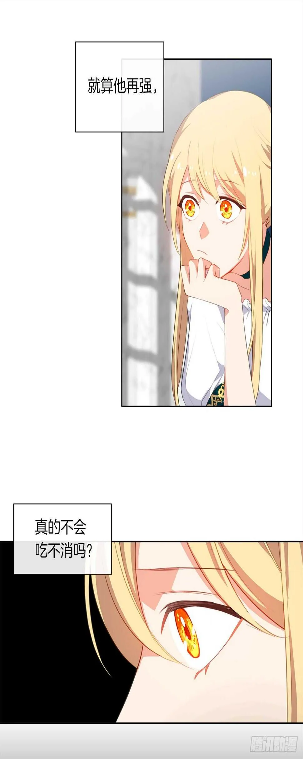 33.我要枕着你的膝盖睡 第9页