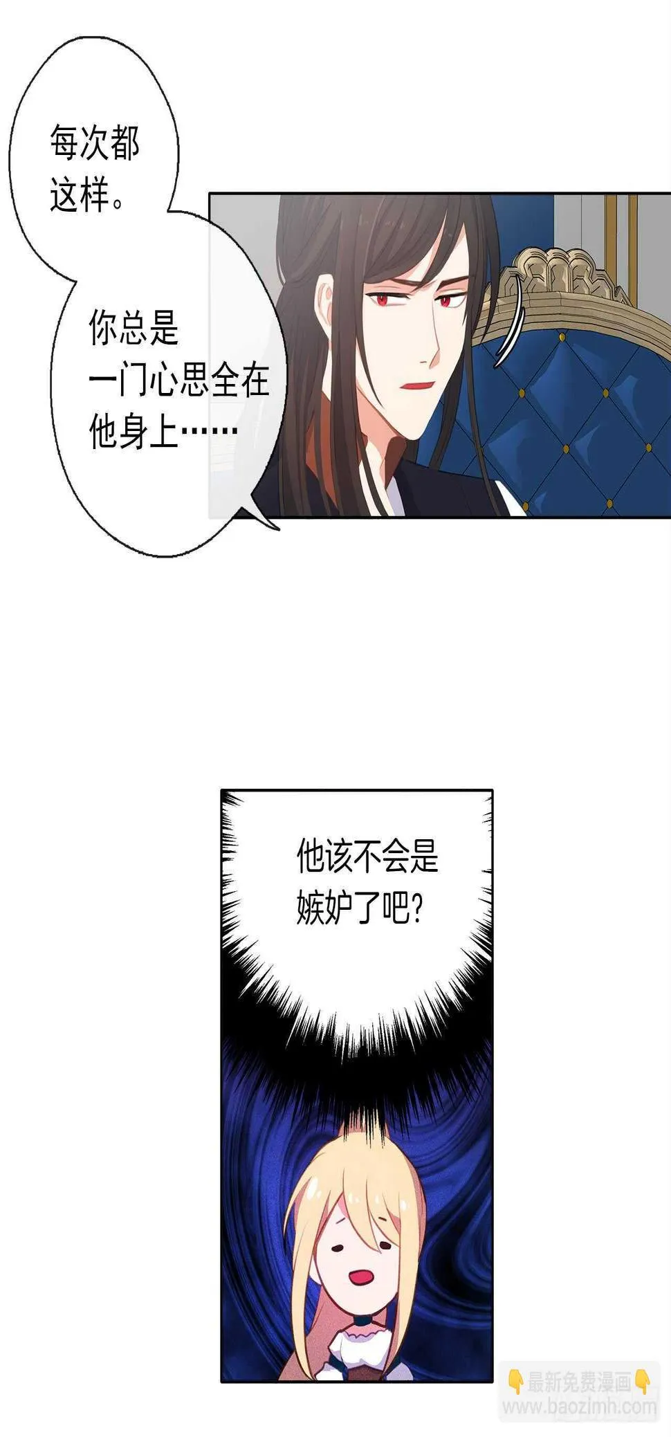 33.我要枕着你的膝盖睡 第13页