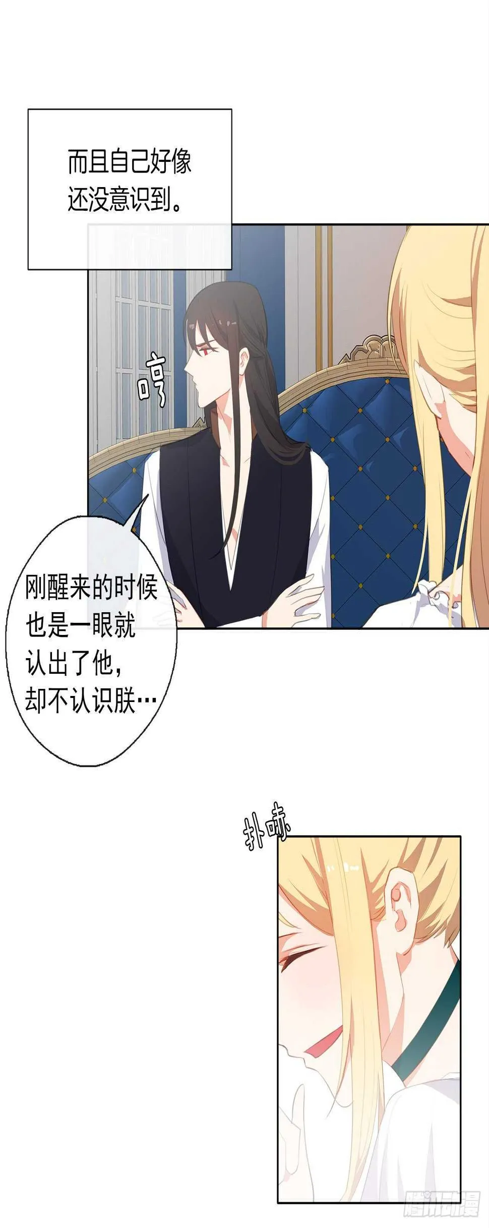 33.我要枕着你的膝盖睡 第14页