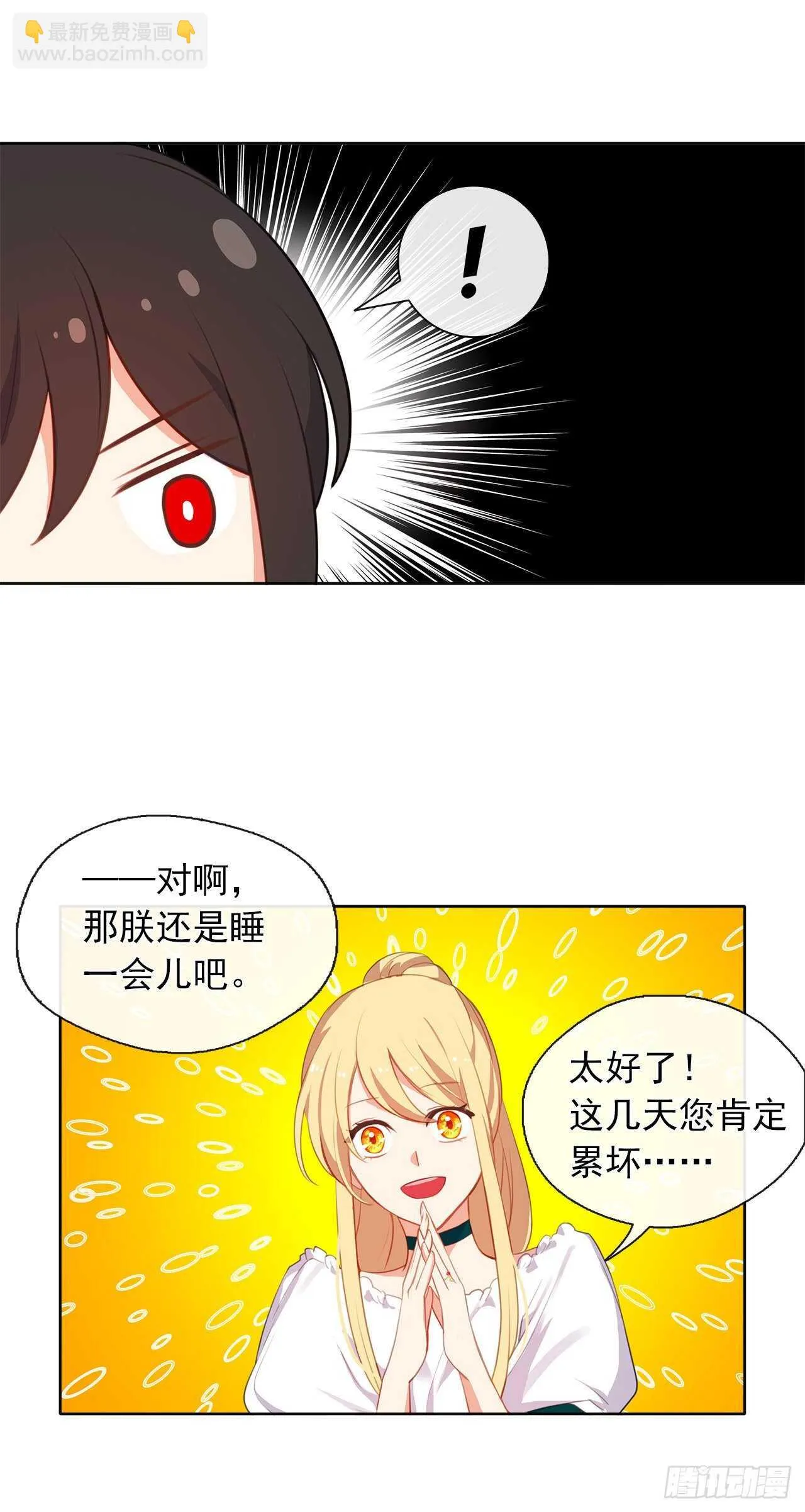 33.我要枕着你的膝盖睡 第17页