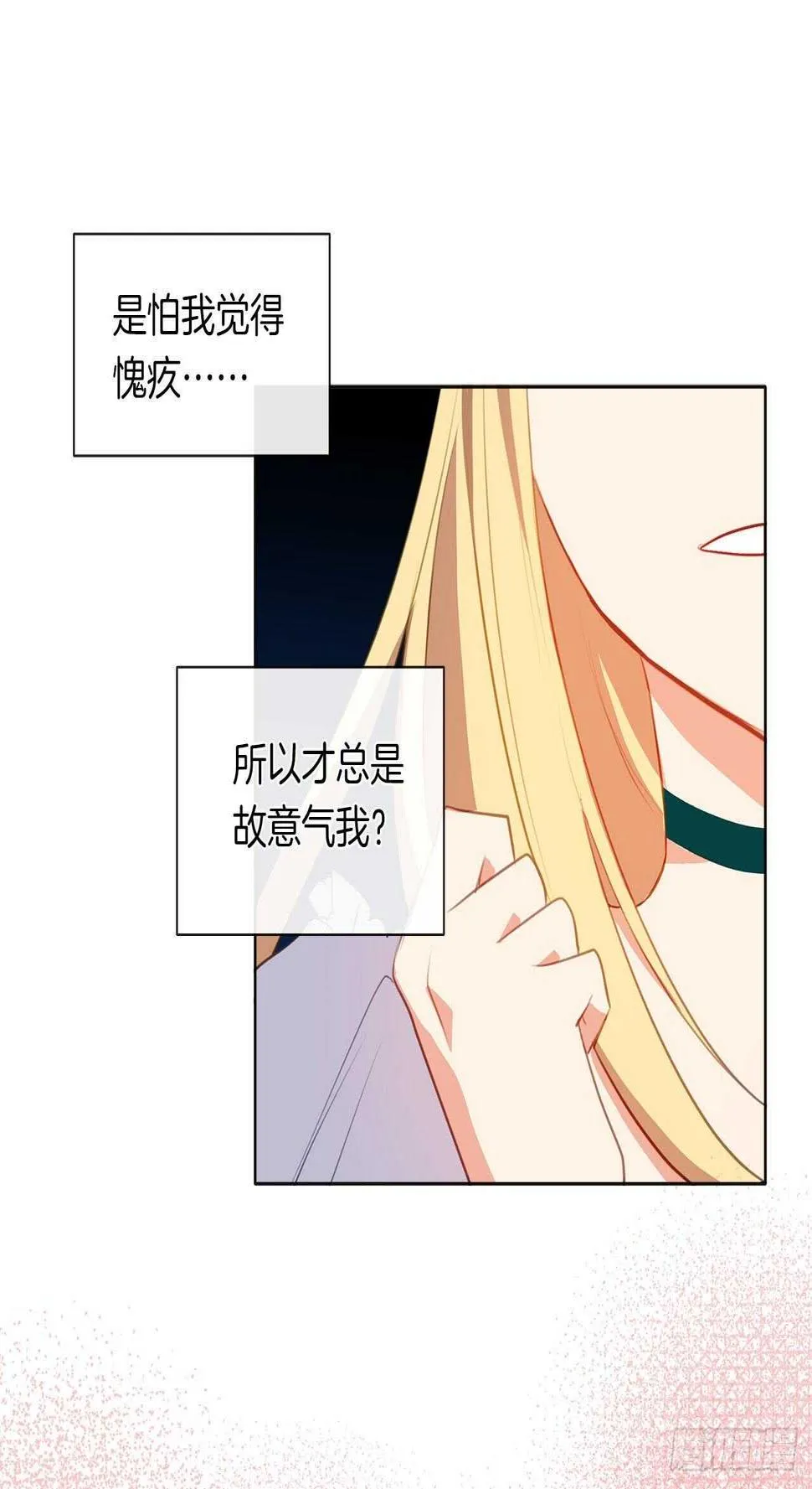 33.我要枕着你的膝盖睡 第23页