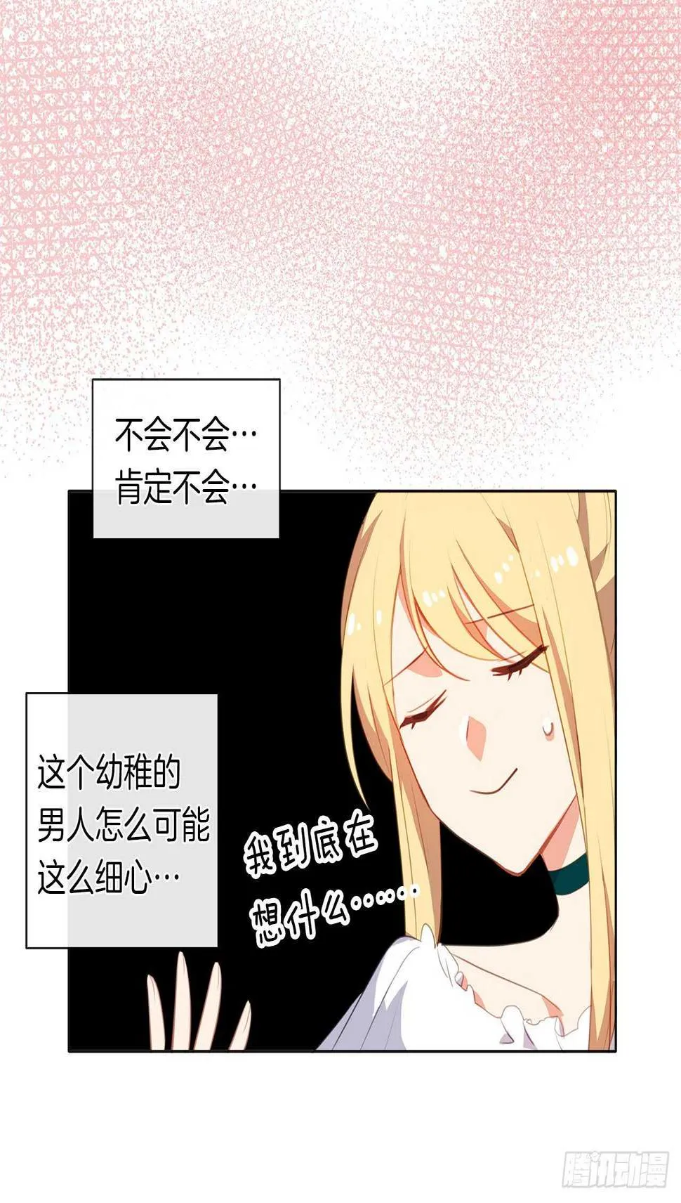 33.我要枕着你的膝盖睡 第24页