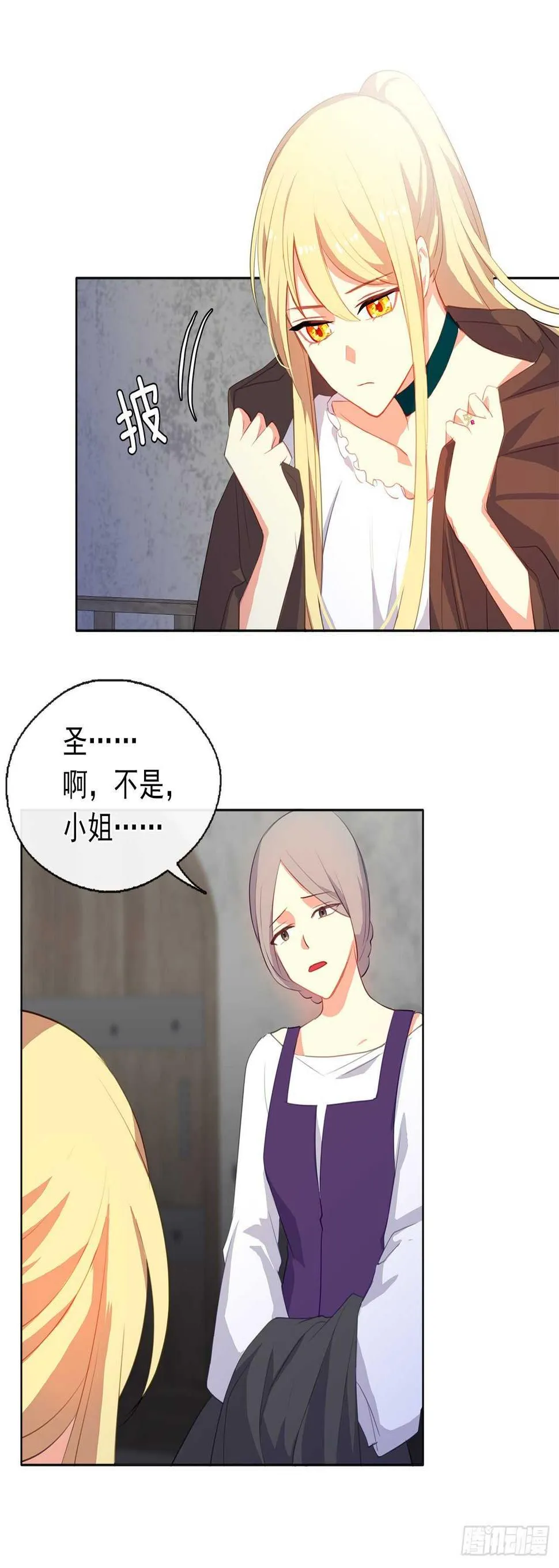 33.我要枕着你的膝盖睡 第29页