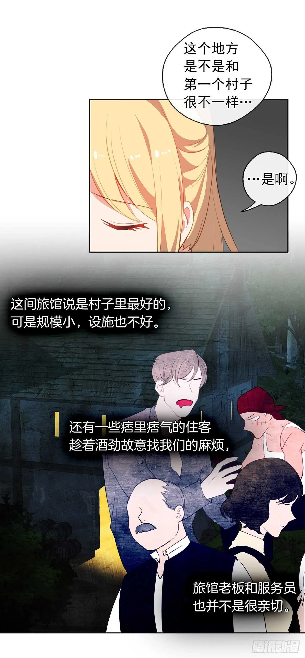 33.我要枕着你的膝盖睡 第30页