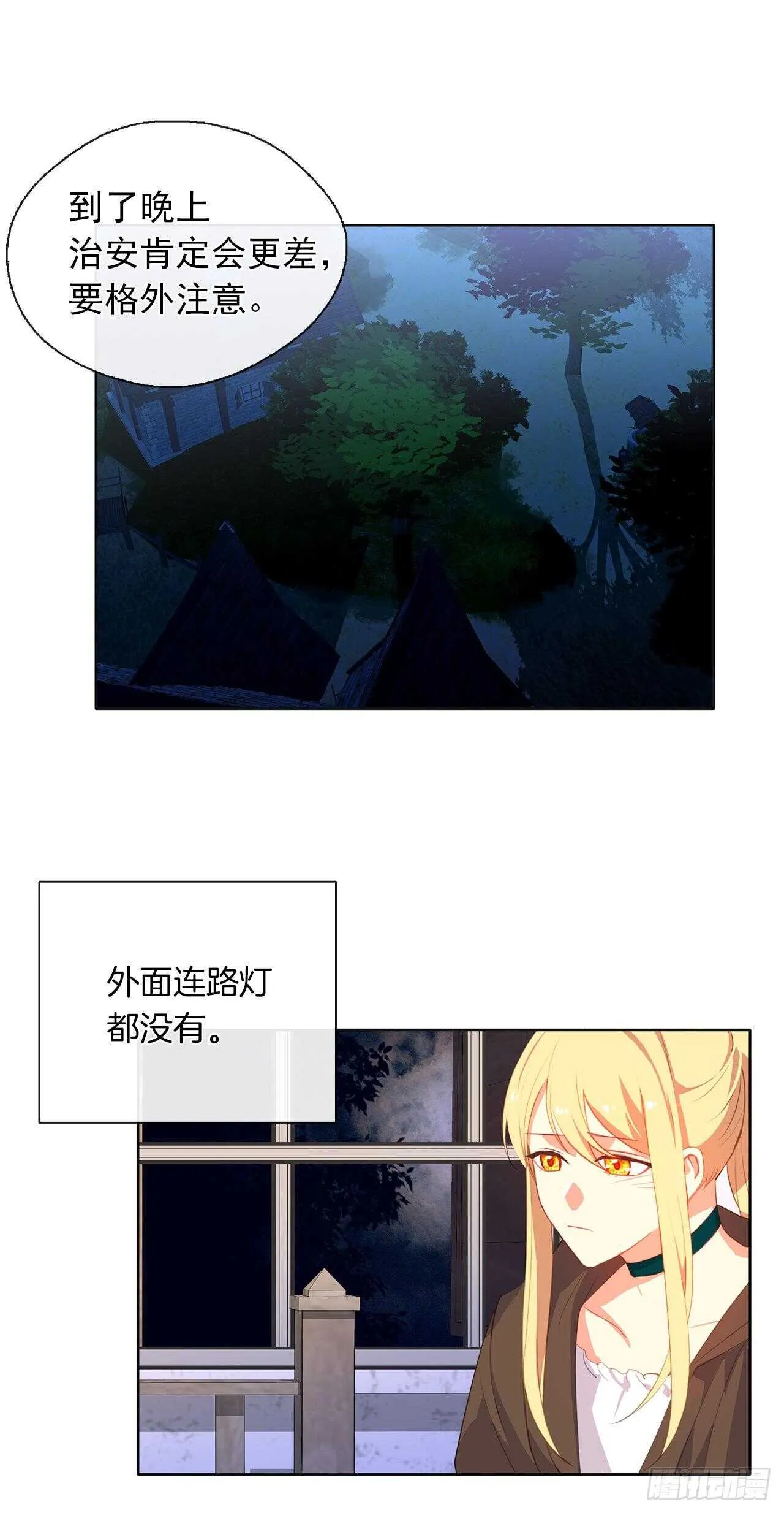 33.我要枕着你的膝盖睡 第32页