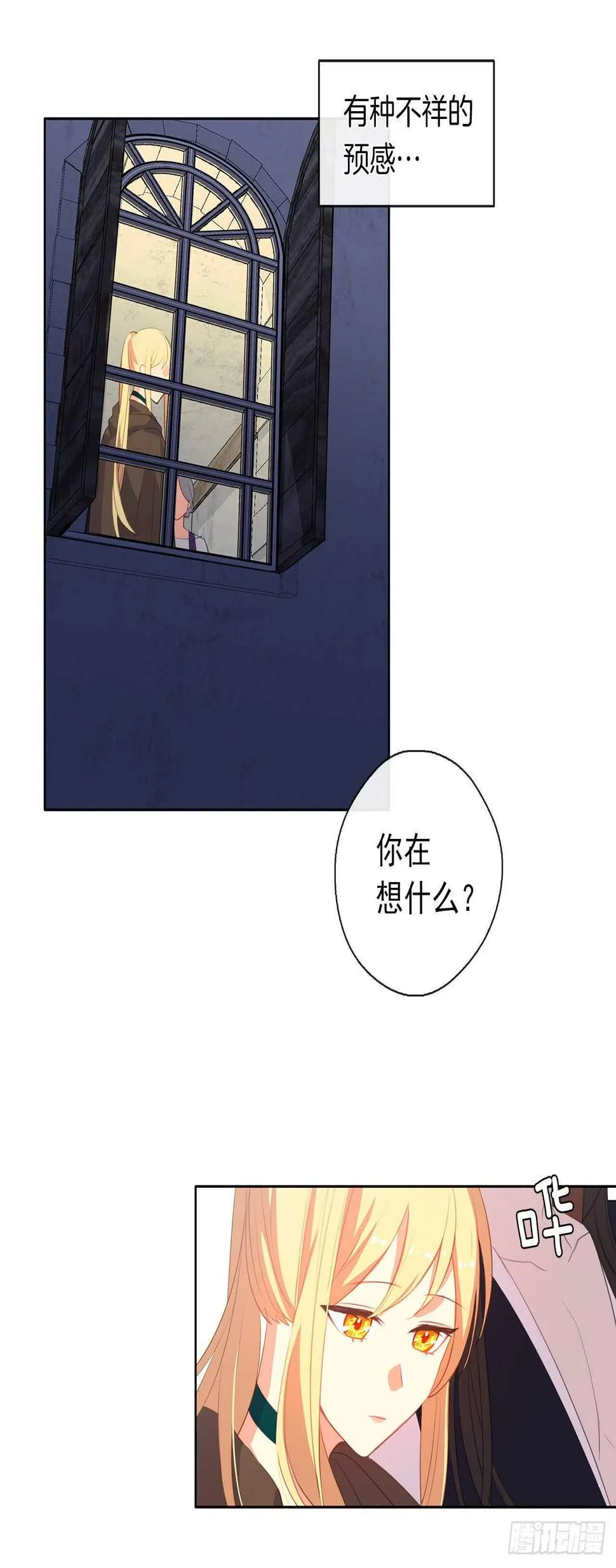 33.我要枕着你的膝盖睡 第33页
