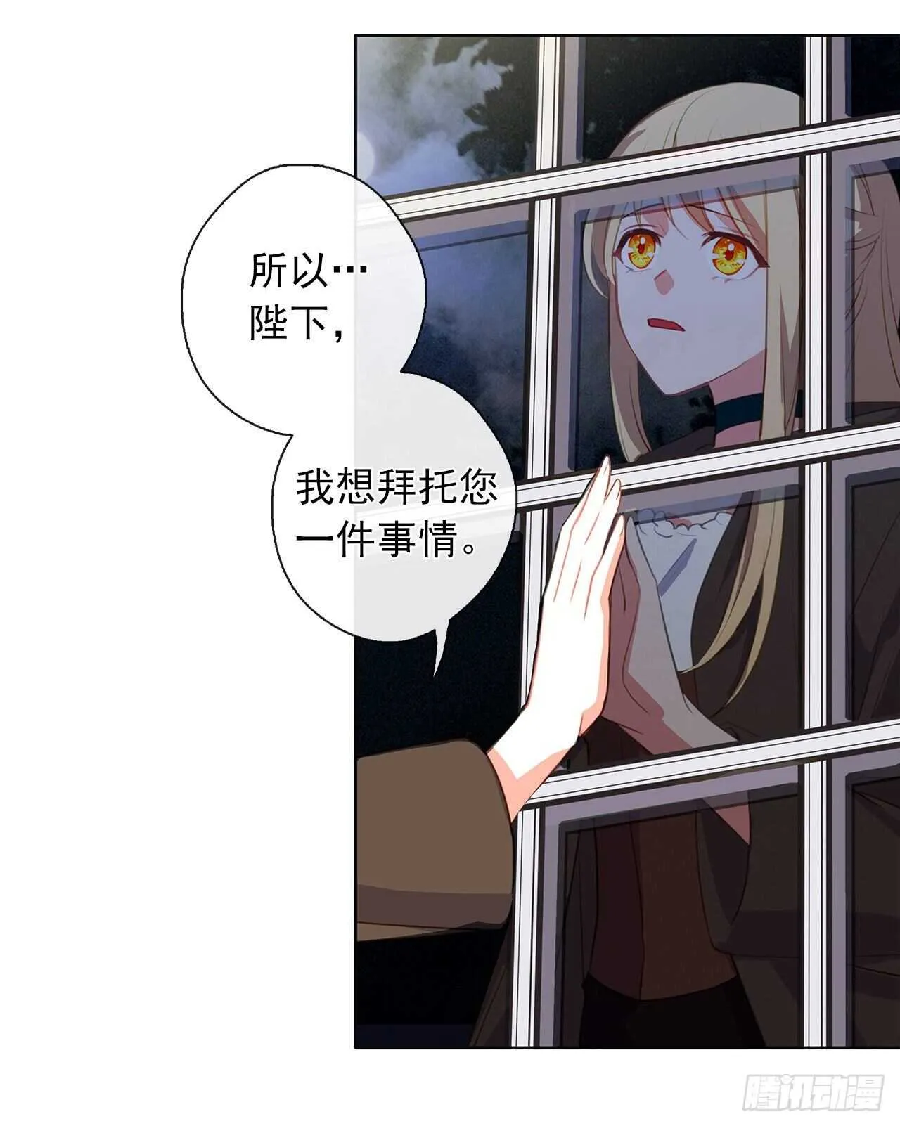33.我要枕着你的膝盖睡 第35页
