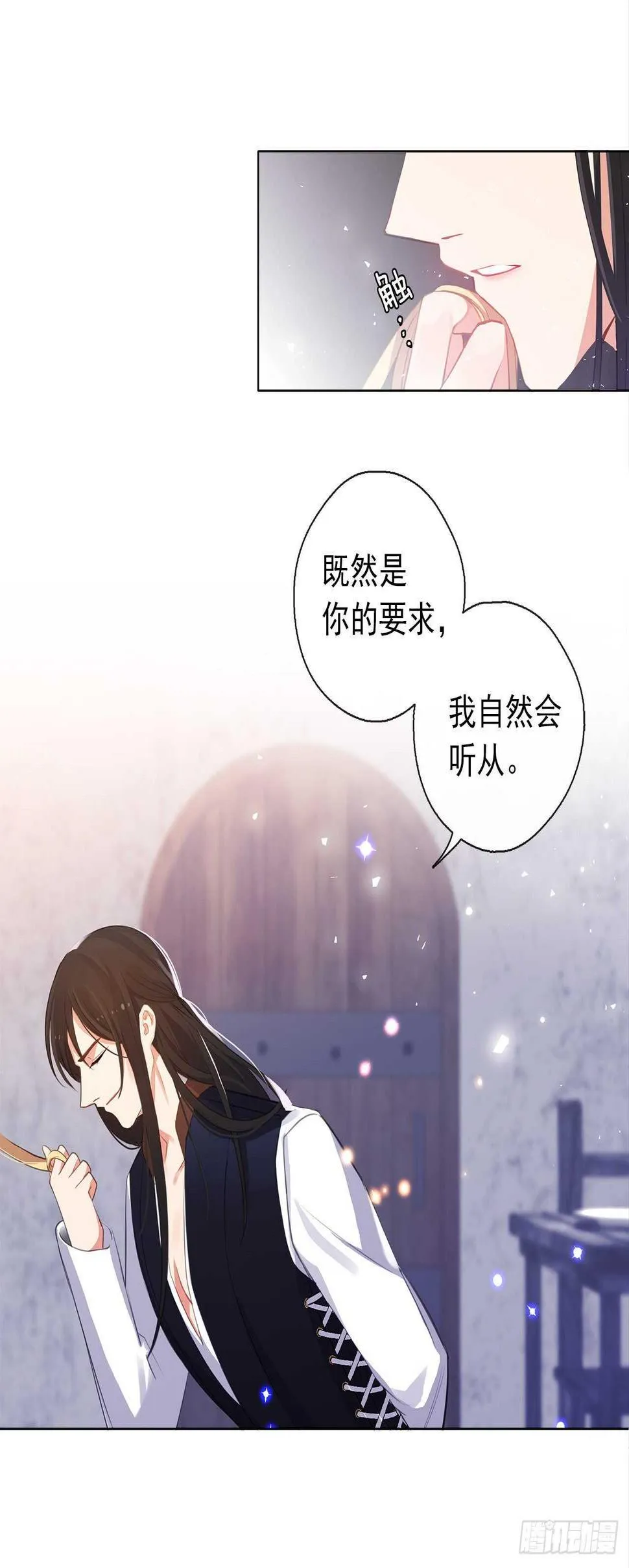 33.我要枕着你的膝盖睡 第38页