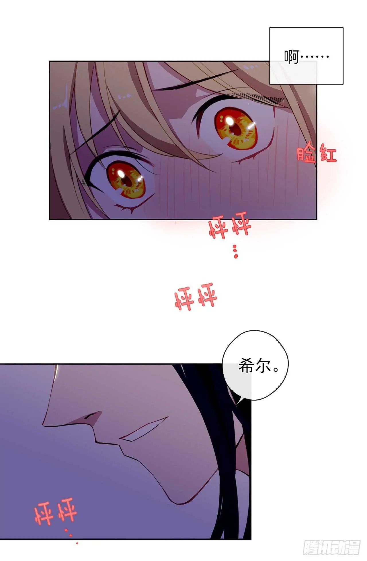 33.我要枕着你的膝盖睡 第41页
