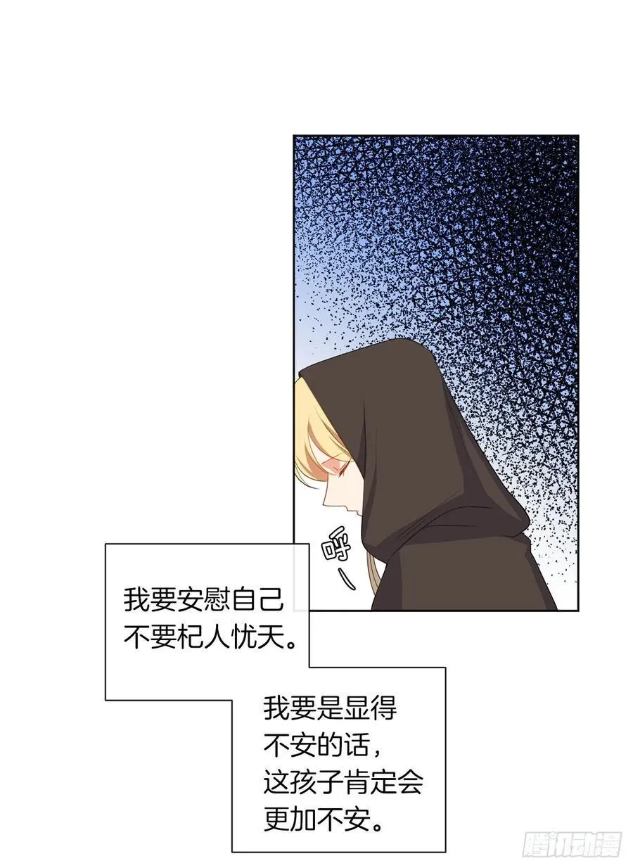 35.我要履行我的使命 第2页