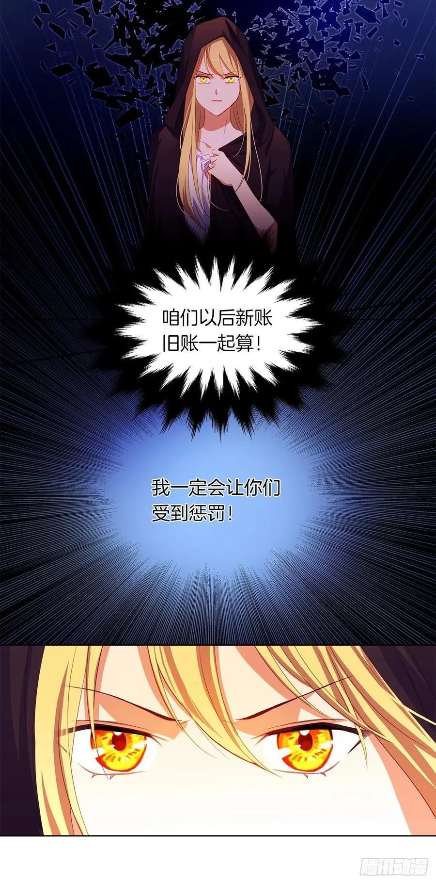 35.我要履行我的使命 第7页