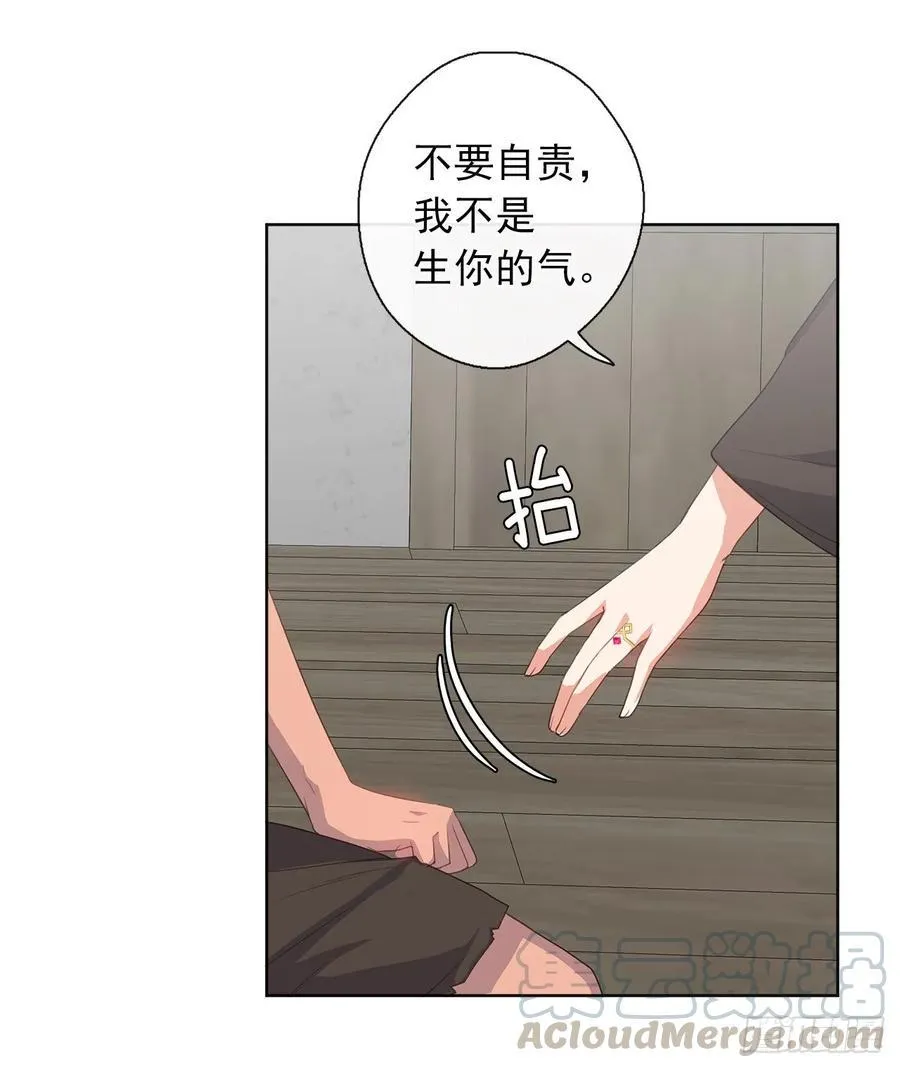 35.我要履行我的使命 第9页
