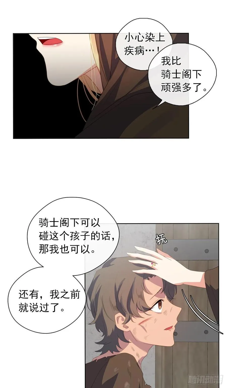 35.我要履行我的使命 第11页