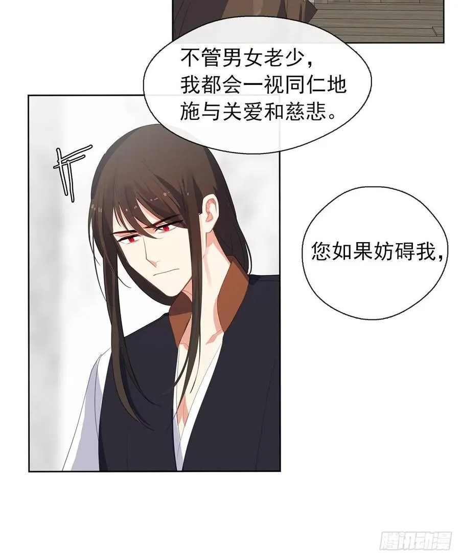 35.我要履行我的使命 第12页