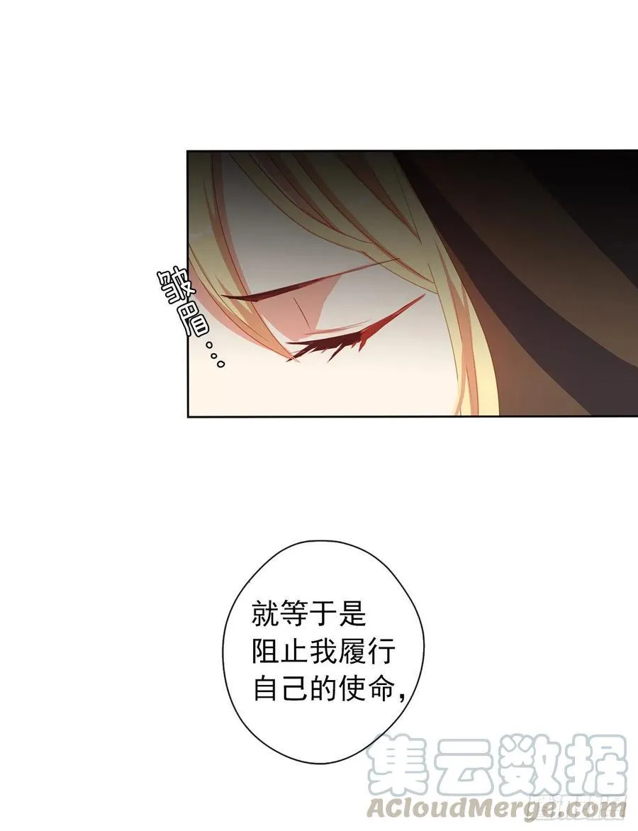 35.我要履行我的使命 第13页