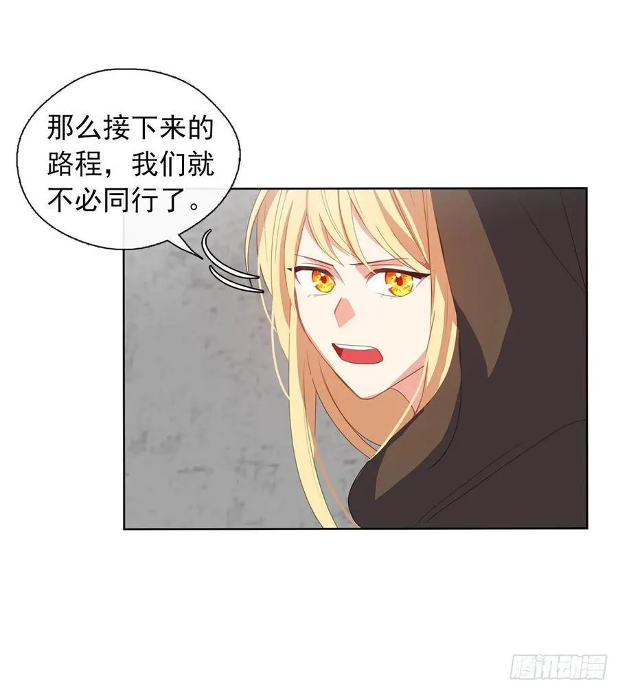 35.我要履行我的使命 第14页