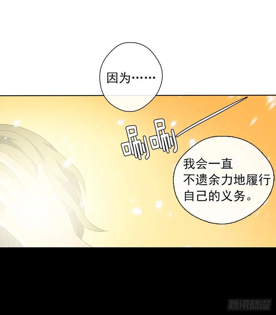 35.我要履行我的使命 第15页