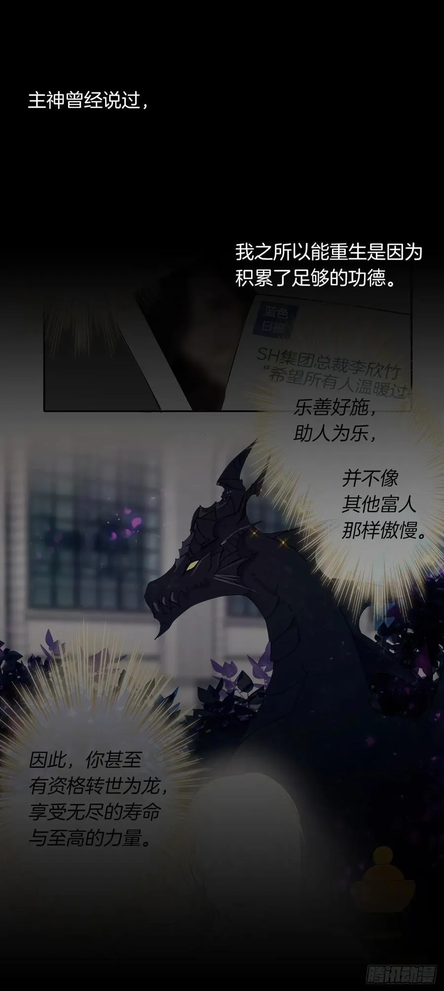 35.我要履行我的使命 第16页