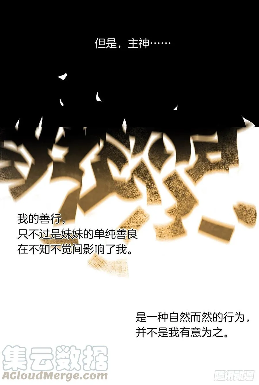 35.我要履行我的使命 第17页