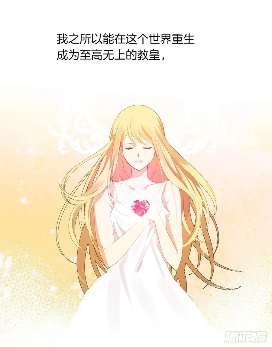 35.我要履行我的使命 第18页